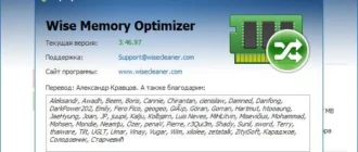 Aktivatsiya Wise Memory Optimizer 3.52.103 Portable.webp