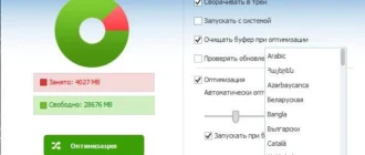 Aktivatsiya Wise Memory Optimizer 4.2.1.124.webp