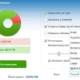 Aktivatsiya Wise Memory Optimizer 4.2.1.124.webp