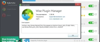 Aktivatsiya Wise Plugin Manager 1.28.56.webp