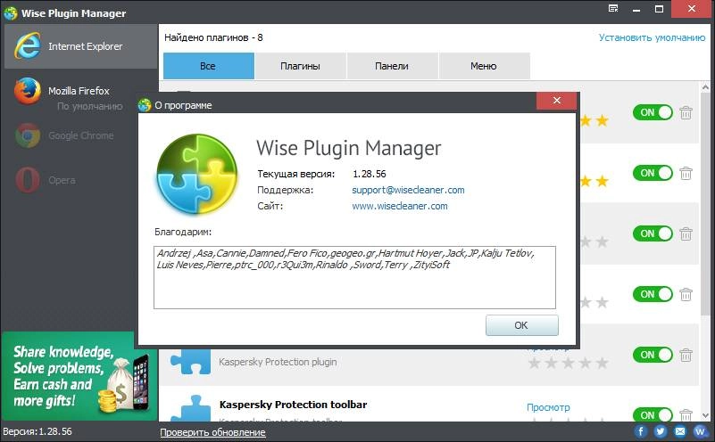 Aktivatsiya Wise Plugin Manager 1.28.56.webp