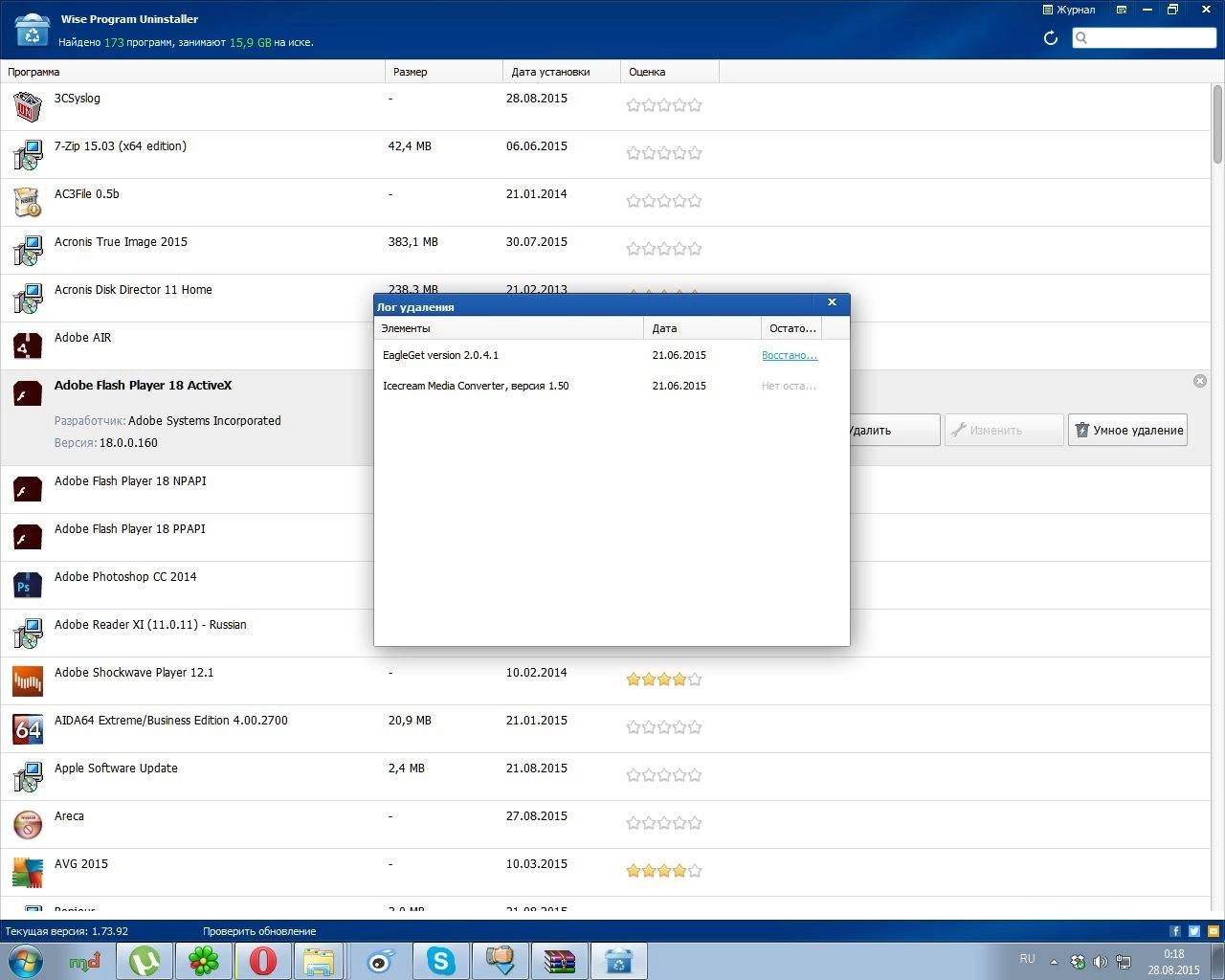 Aktivatsiya Wise Program Uninstaller 1.73.92 Portable.webp