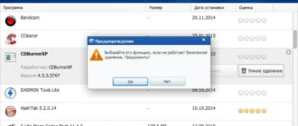 Aktivatsiya Wise Program Uninstaller 1.75.94 Portable.webp
