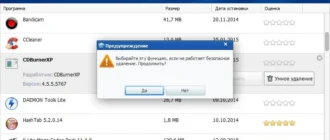 Aktivatsiya Wise Program Uninstaller 1.81.96 Portable.webp