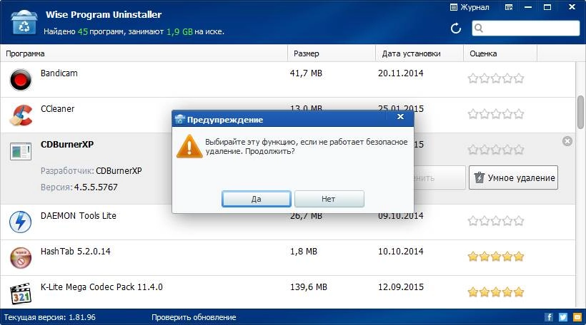 Aktivatsiya Wise Program Uninstaller 1.81.96 Portable.webp