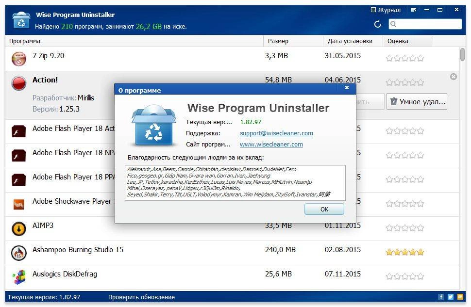 Aktivatsiya Wise Program Uninstaller 1.82.97 Portable.webp