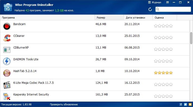 Aktivatsiya Wise Program Uninstaller 1.83.98 Portable.webp