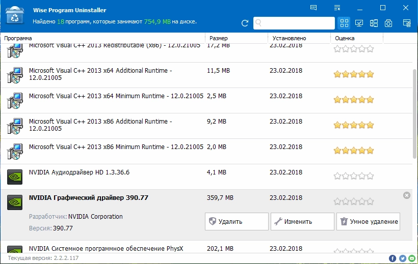 Aktivatsiya Wise Program Uninstaller 2.3.7.141 Repack By Elchupacabra.webp