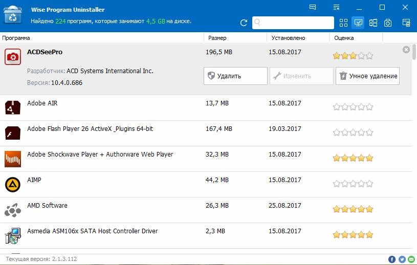 Aktivatsiya Wise Program Uninstaller 3.1.9.263 Portable.webp