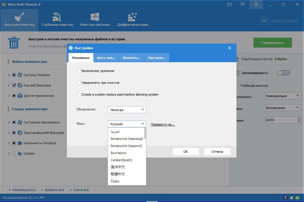 Aktivatsiya Wise Registry Cleaner 11.1.10.725 Wise Disk Cleaner 11.2.1.838 Portable.webp