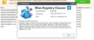 Aktivatsiya Wise Registry Cleaner 8.25.540 Portable.webp