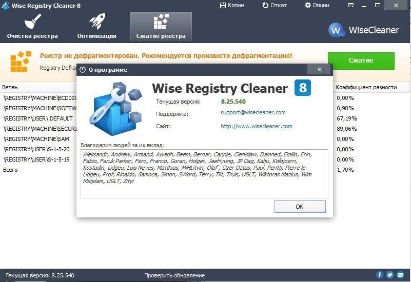 Aktivatsiya Wise Registry Cleaner 8.25.540 Portable.webp