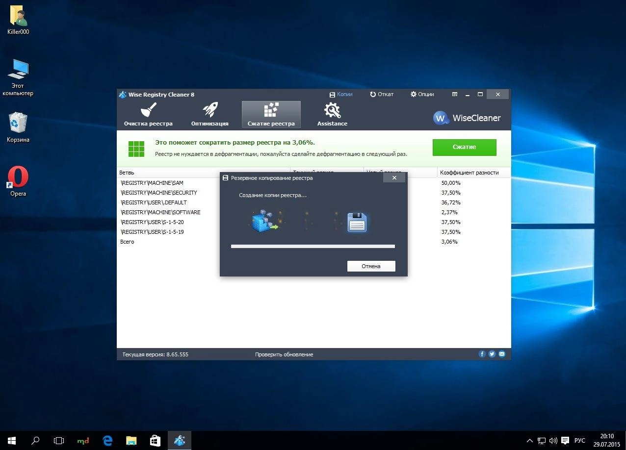 Aktivatsiya Wise Registry Cleaner 8.65.555 Portable.webp