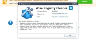 Aktivatsiya Wise Registry Cleaner 8.72.559 Portable.webp