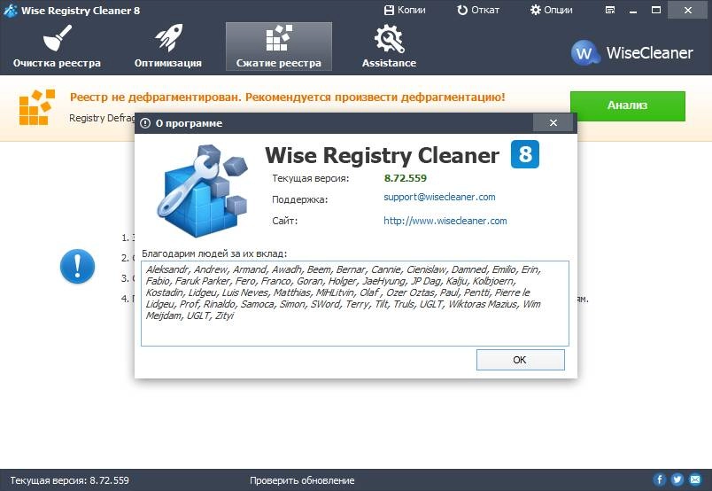 Aktivatsiya Wise Registry Cleaner 8.72.559 Portable.webp