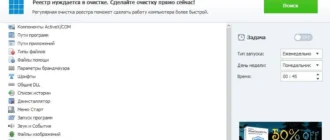 Aktivatsiya Wise Registry Cleaner 8.81.561 Portable.webp