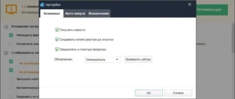 Aktivatsiya Wise Registry Cleaner 9.01.578 Beta.webp