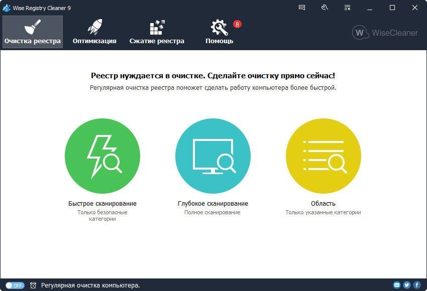 Aktivatsiya Wise Registry Cleaner 9.16.590 Portable.webp