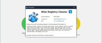 Aktivatsiya Wise Registry Cleaner Pro 10.2.1.681.webp
