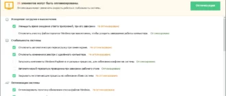 Aktivatsiya Wise Registry Cleaner Pro 10.3.1.690 Portable.webp