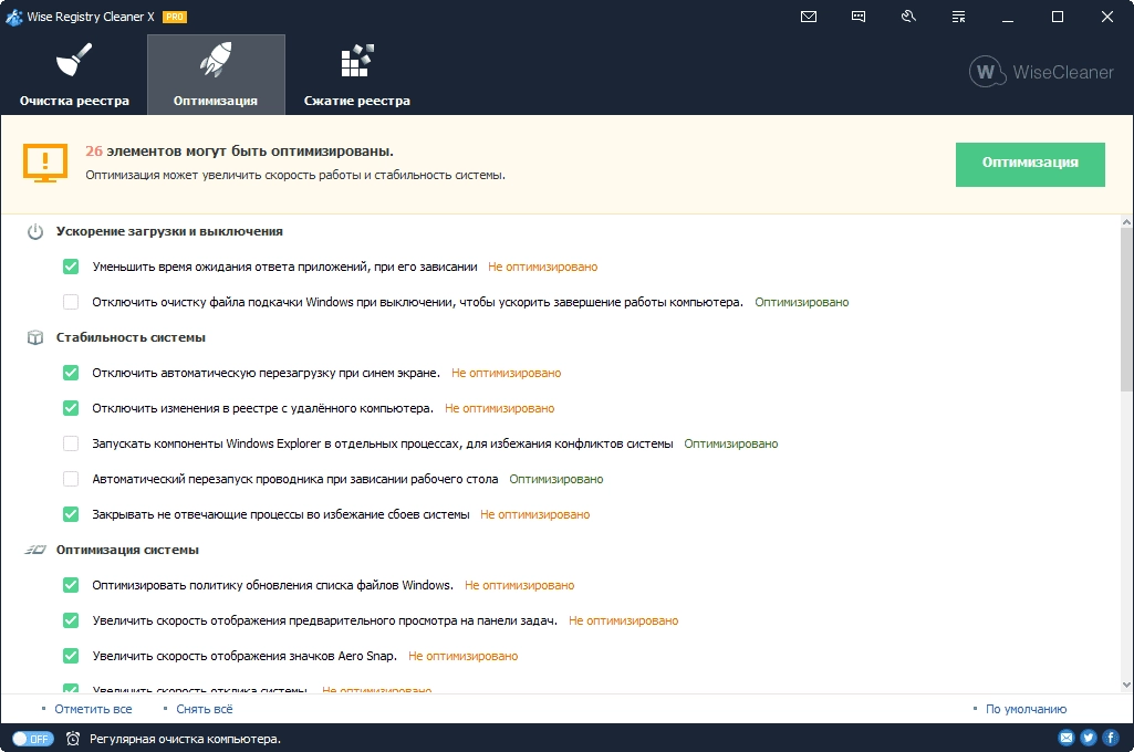 Aktivatsiya Wise Registry Cleaner Pro 10.3.1.690 Portable.webp