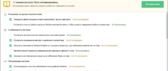 Aktivatsiya Wise Registry Cleaner Pro 10.3.4.693.webp