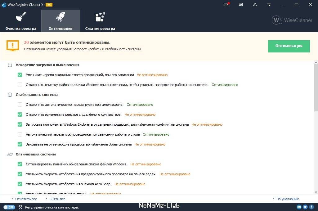 Aktivatsiya Wise Registry Cleaner Pro 10.3.4.693.webp