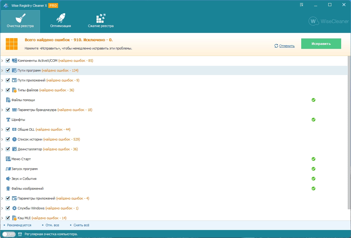 Aktivatsiya Wise Registry Cleaner Pro 10.8.3.704 Repack By 9649.webp