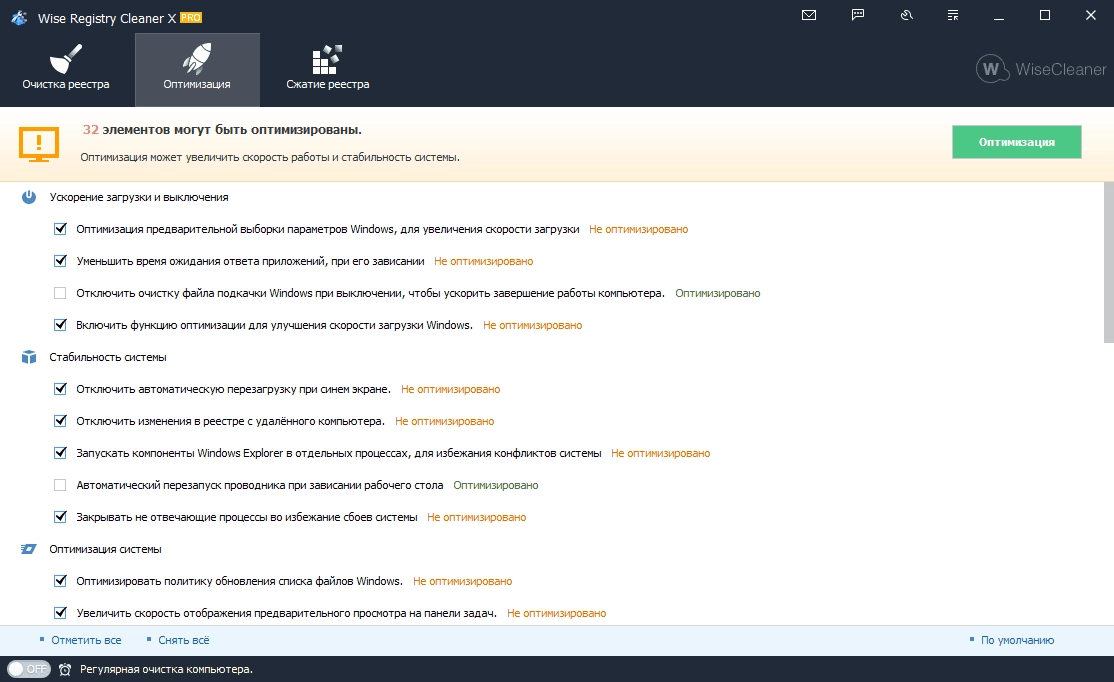 Aktivatsiya Wise Registry Cleaner Pro 11.1.10.725 Repack By Dodakaedr.webp