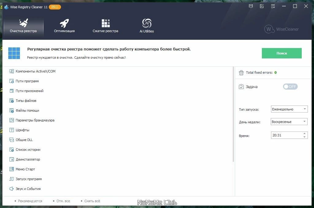 Aktivatsiya Wise Registry Cleaner Pro 11.1.3.webp