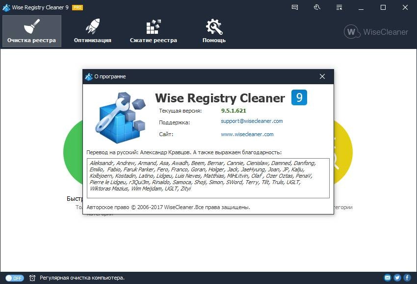 Aktivatsiya Wise Registry Cleaner Pro 9.6.2.628 Repack By Vovava.webp