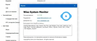 Aktivatsiya Wise System Monitor 1.3.7.33.webp