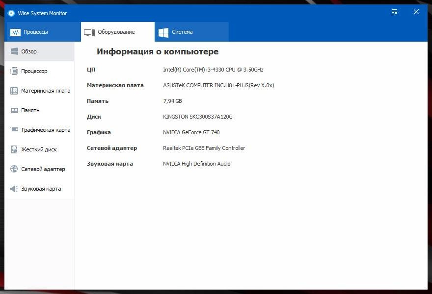 Aktivatsiya Wise System Monitor 1.4.9.119 Repack By Elchupacabra.webp