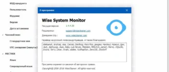 Aktivatsiya Wise System Monitor 1.5.3.127.webp