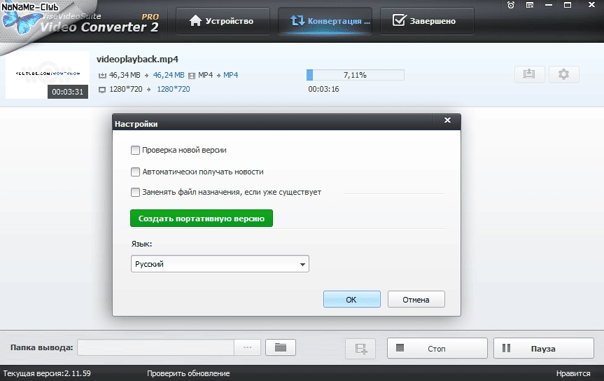 Aktivatsiya Wise Video Converter Pro 2.11.59 Repack By Tolyan76.webp