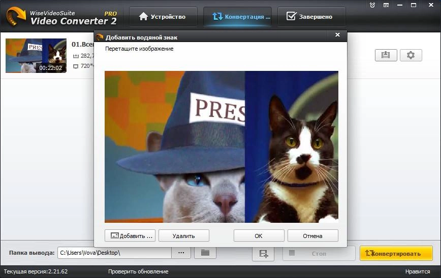 Aktivatsiya Wise Video Converter Pro 2.21.62 Repack By Vovava.webp