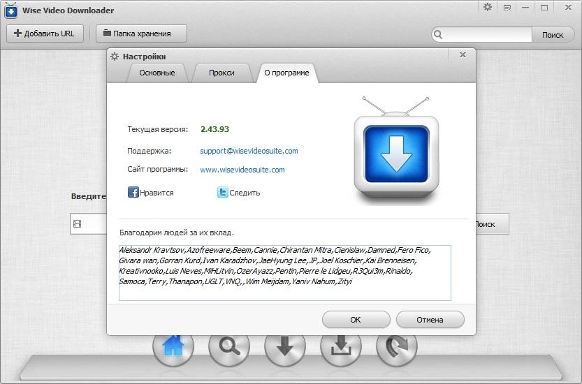 Aktivatsiya Wise Video Downloader 2.43.93.webp
