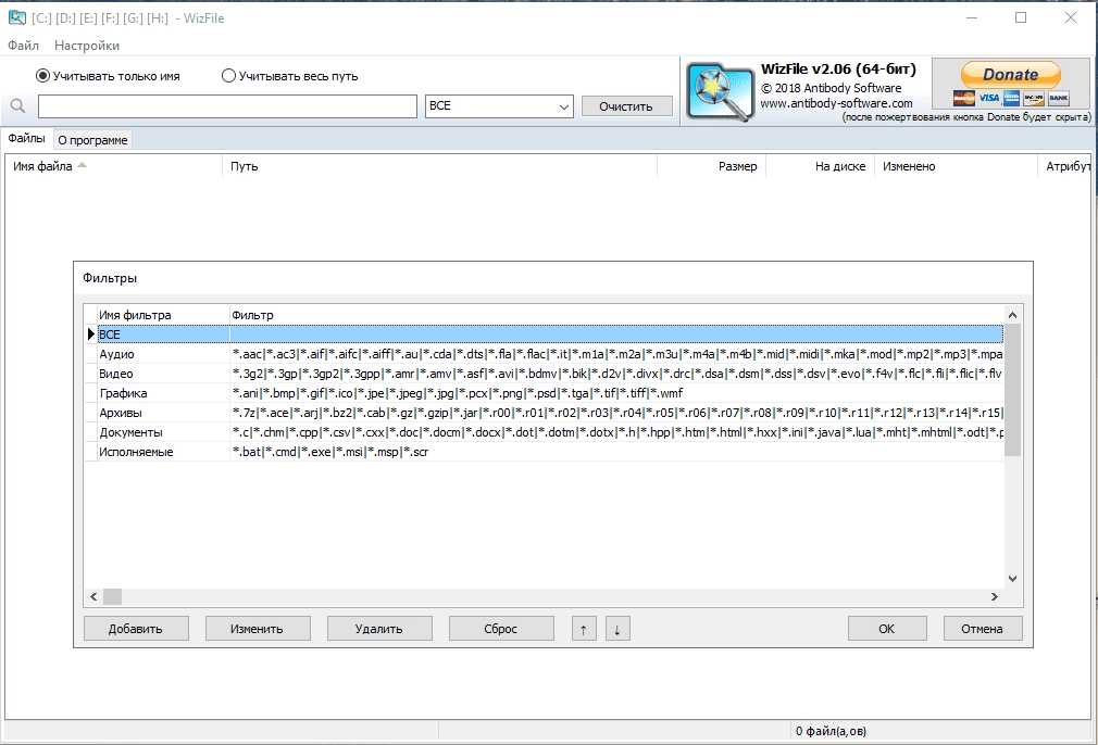 Aktivatsiya Wizfile 3.12 Portable.webp