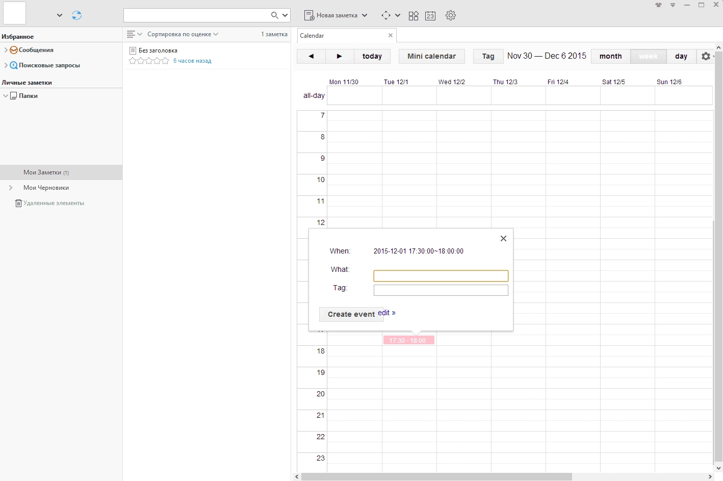 Aktivatsiya Wiznote 4.2.651.webp