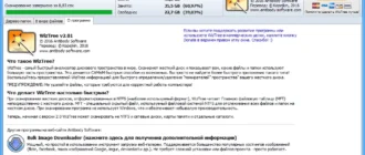 Aktivatsiya Wiztree 2.01 Portable By Kopejkin.webp