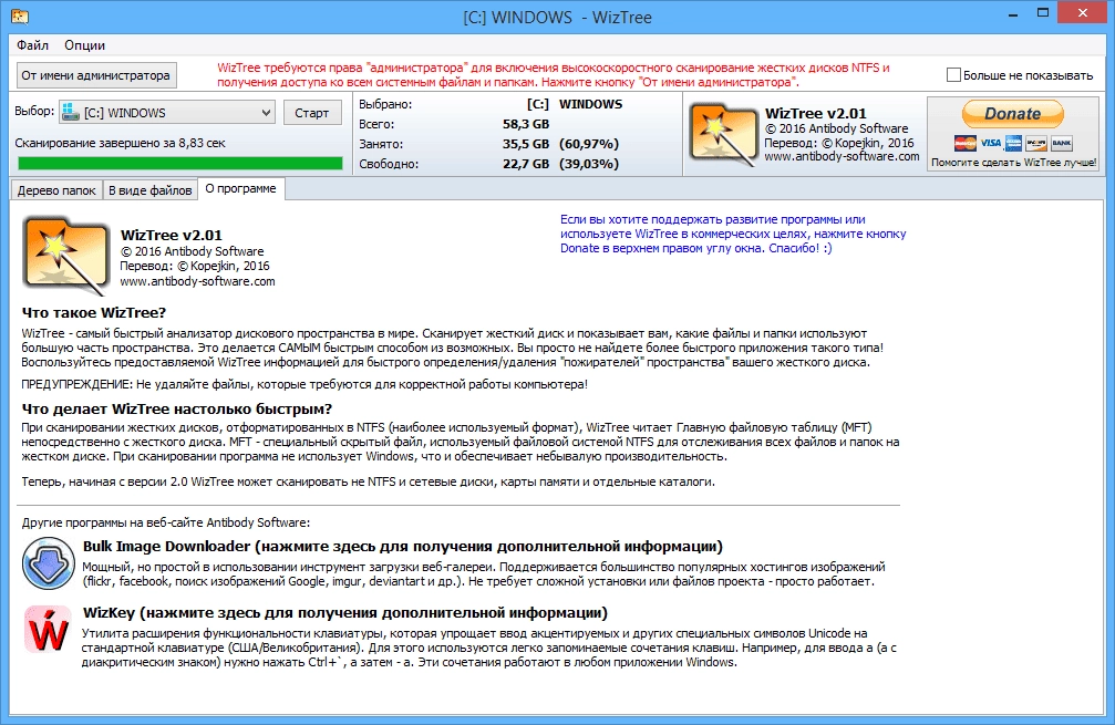 Aktivatsiya Wiztree 2.01 Portable By Kopejkin.webp