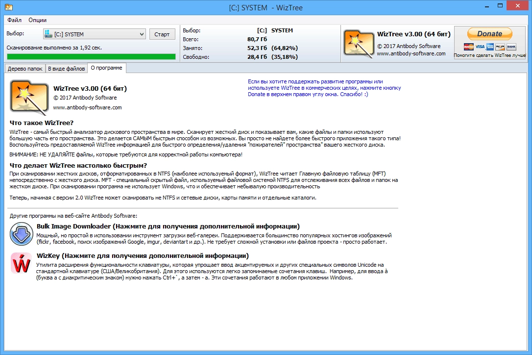 Aktivatsiya Wiztree 3.00 Portable By Kopejkin.webp