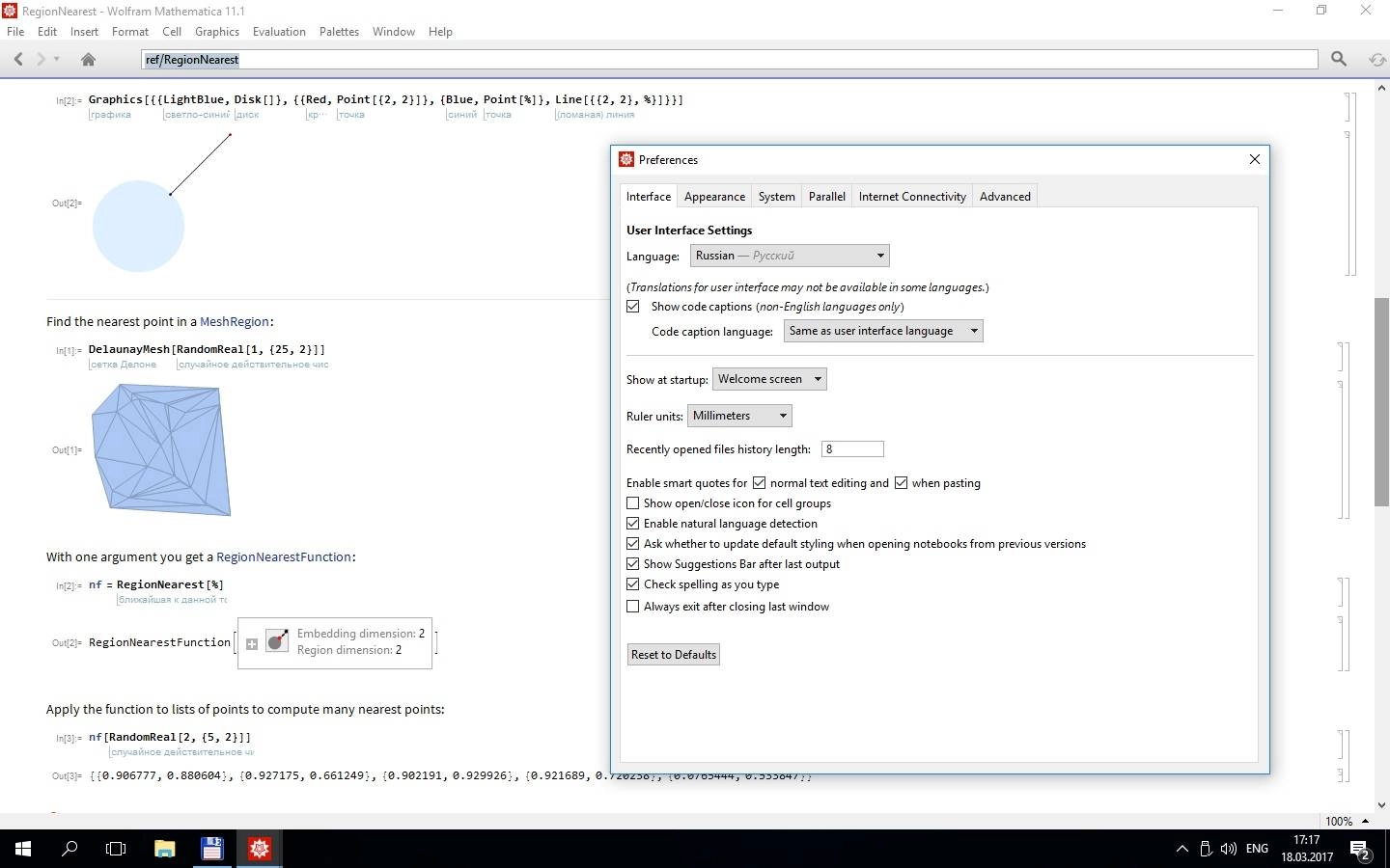 Aktivatsiya Wolfram Mathematica 11.1.0.0.webp