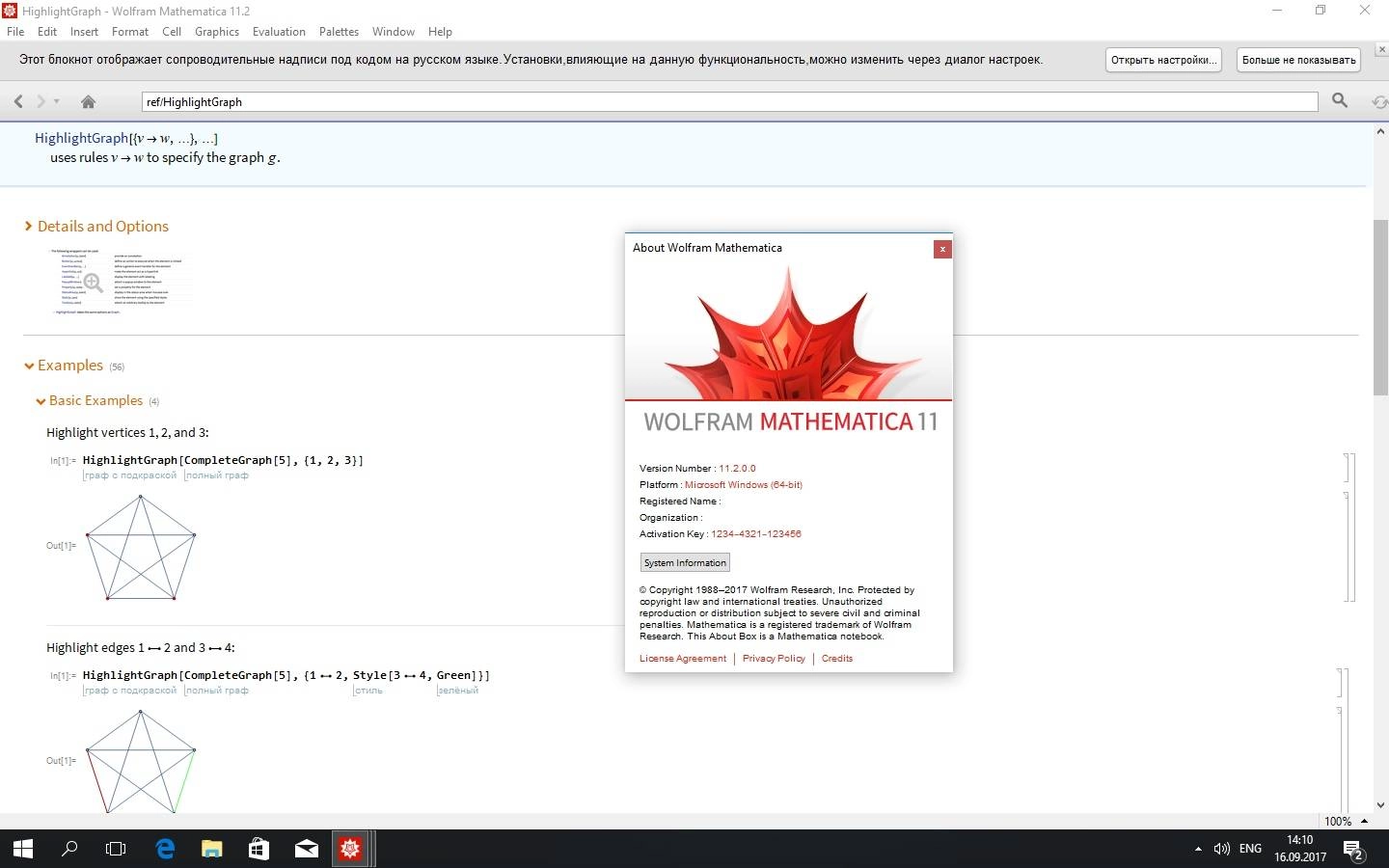 Aktivatsiya Wolfram Mathematica 11.2.0.0.webp
