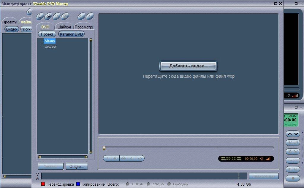 Aktivatsiya Womble Mpeg Video Wizard Dvd 5.0.1.112.webp