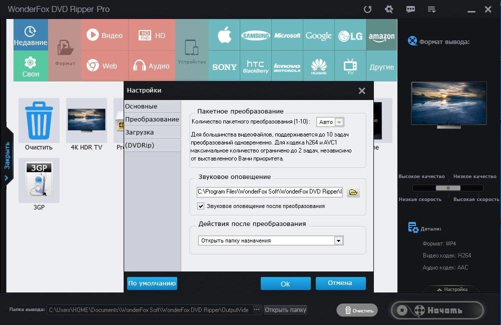 Aktivatsiya Wonderfox Dvd Ripper Pro 8.4 Repack By Dinis124.webp
