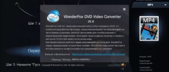 Aktivatsiya Wonderfox Dvd Video Converter 30.6 Repack By Elchupacabra.webp