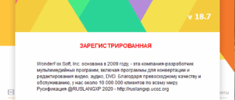Aktivatsiya Wonderfox Hd Video Converter Factory Pro 27.0 Repack By Tryroom.png