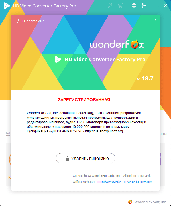 Aktivatsiya Wonderfox Hd Video Converter Factory Pro 27.0 Repack By Tryroom.png