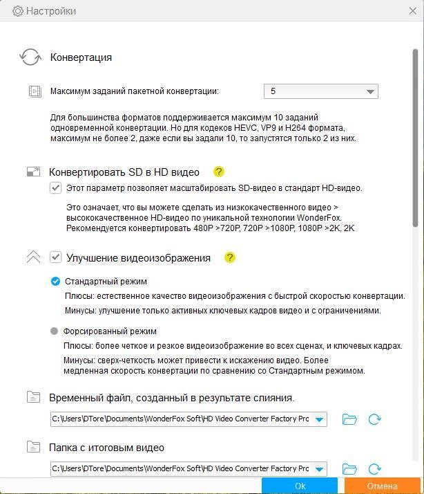 Aktivatsiya Wonderfox Hd Video Converter Factory Pro 27.9 Repack By Elchupacabra.webp